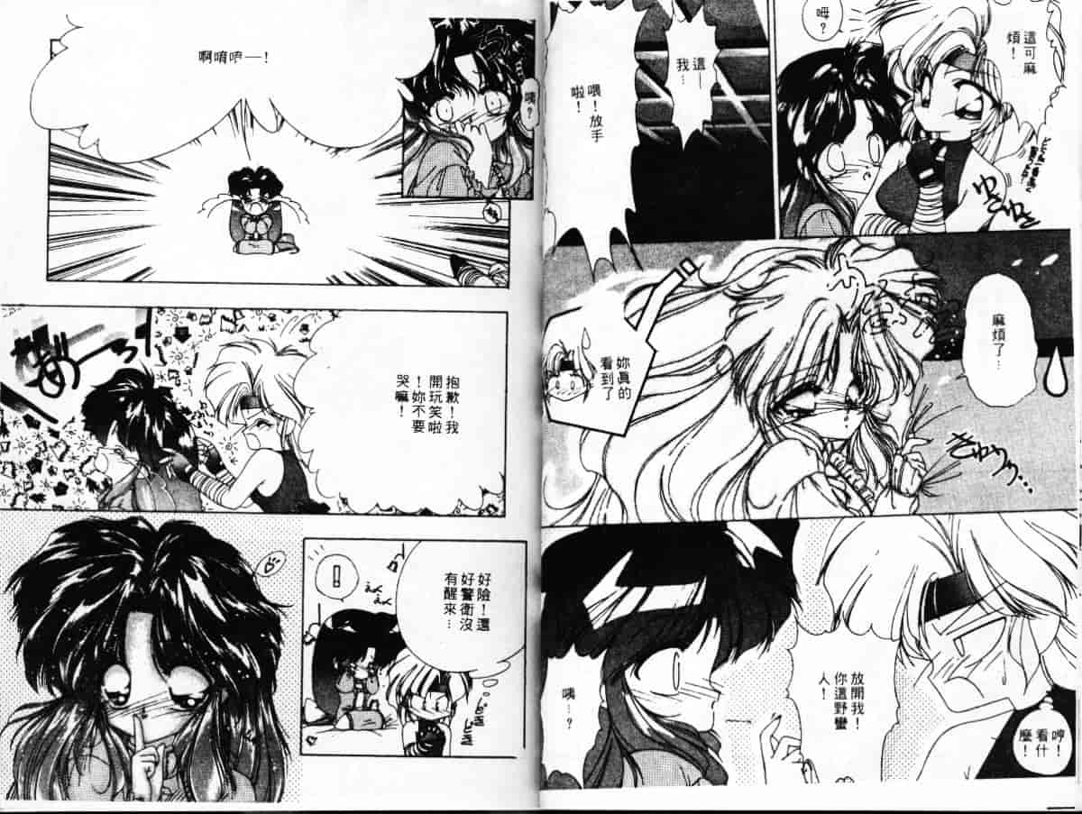 汉化版-[アンソロジー] エクストラウィスパー94 Vol.5 特集・FANTASY_第1集