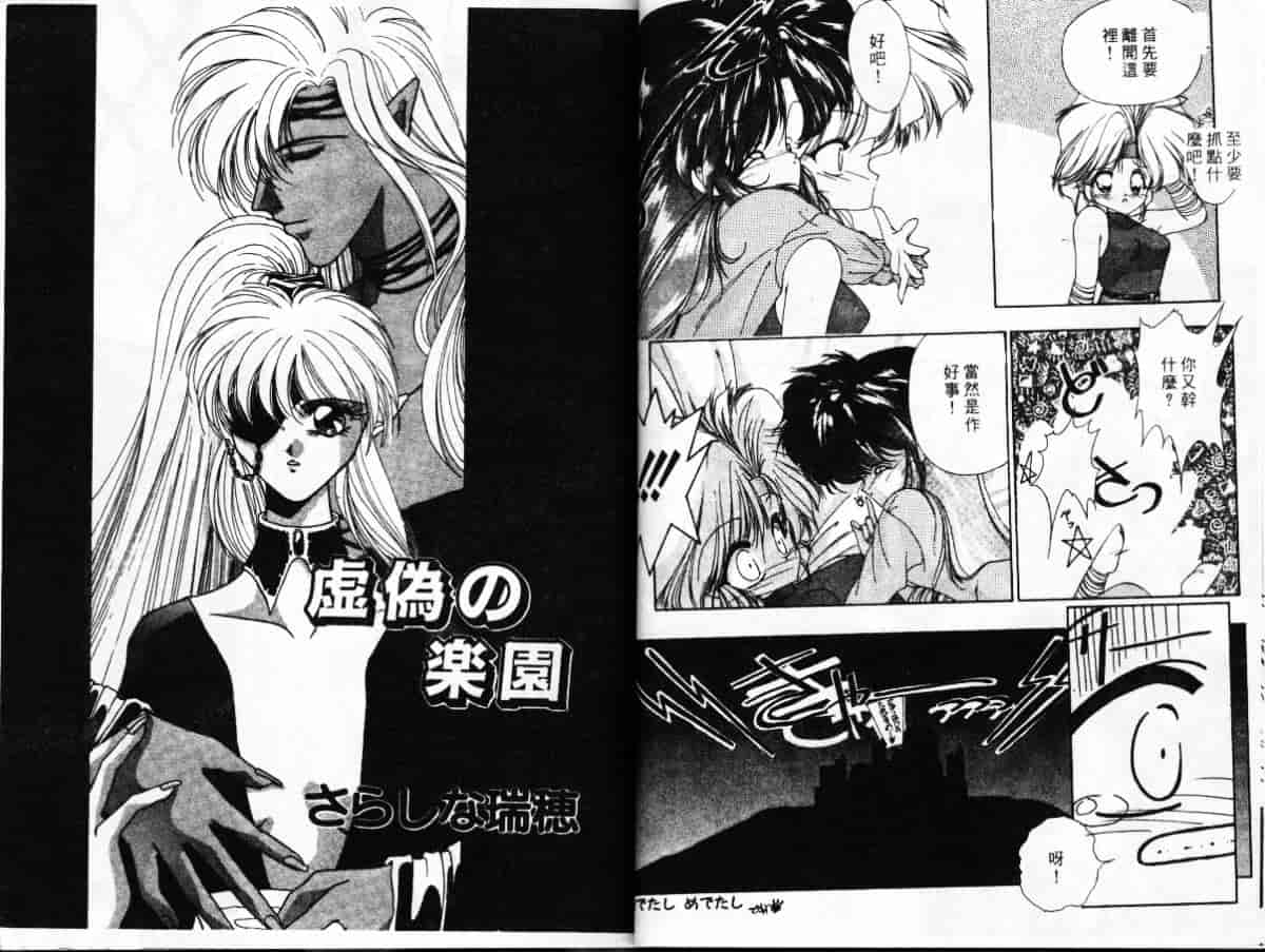 汉化版-[アンソロジー] エクストラウィスパー94 Vol.5 特集・FANTASY_第1集