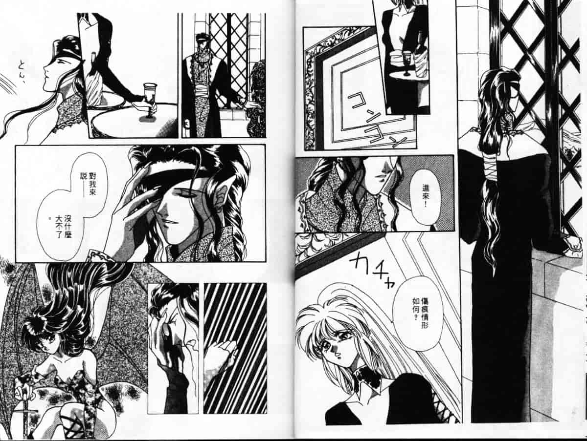 汉化版-[アンソロジー] エクストラウィスパー94 Vol.5 特集・FANTASY_第1集