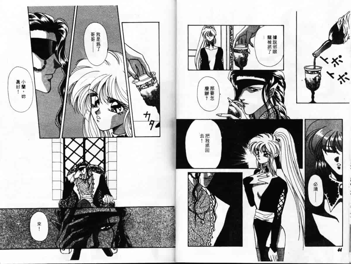 汉化版-[アンソロジー] エクストラウィスパー94 Vol.5 特集・FANTASY_第1集