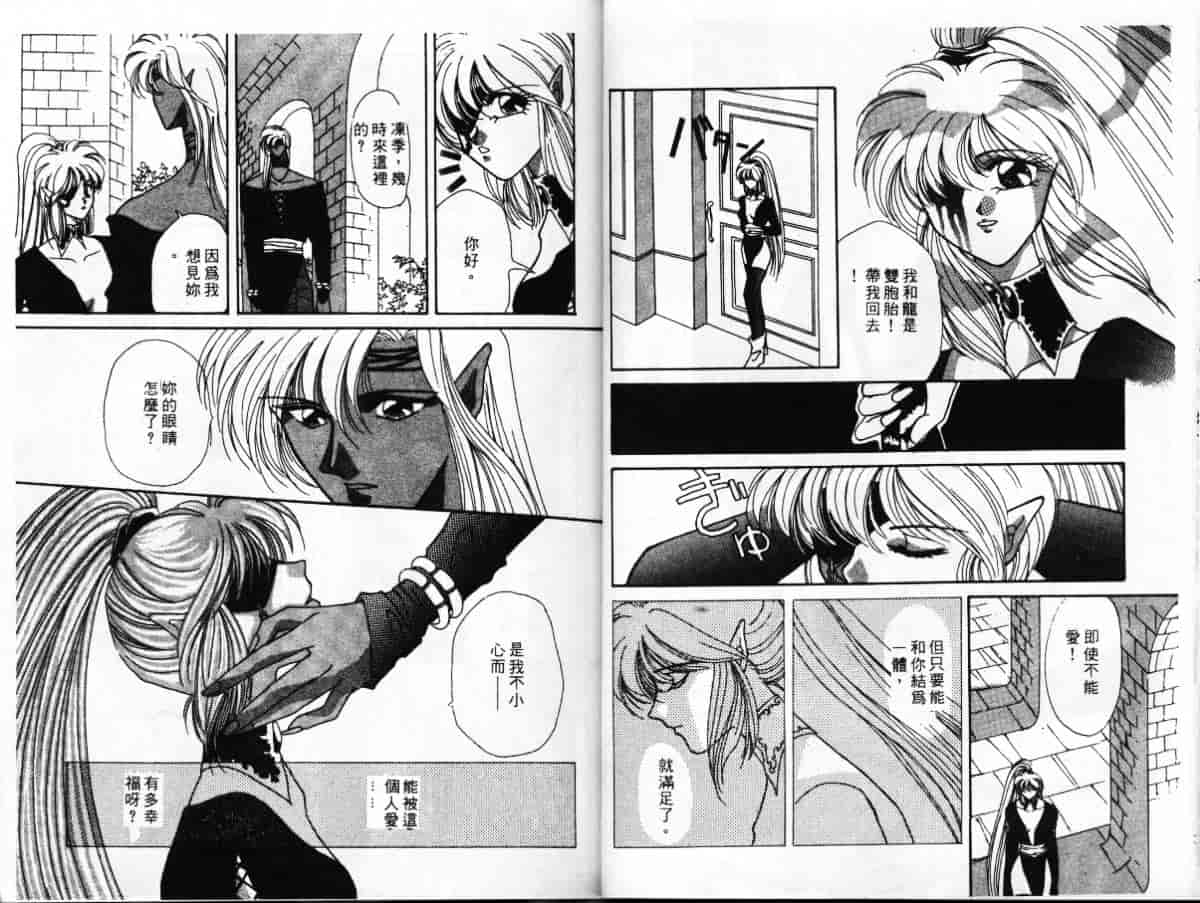 汉化版-[アンソロジー] エクストラウィスパー94 Vol.5 特集・FANTASY_第2集