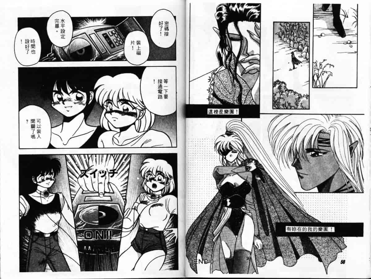 汉化版-[アンソロジー] エクストラウィスパー94 Vol.5 特集・FANTASY_第2集