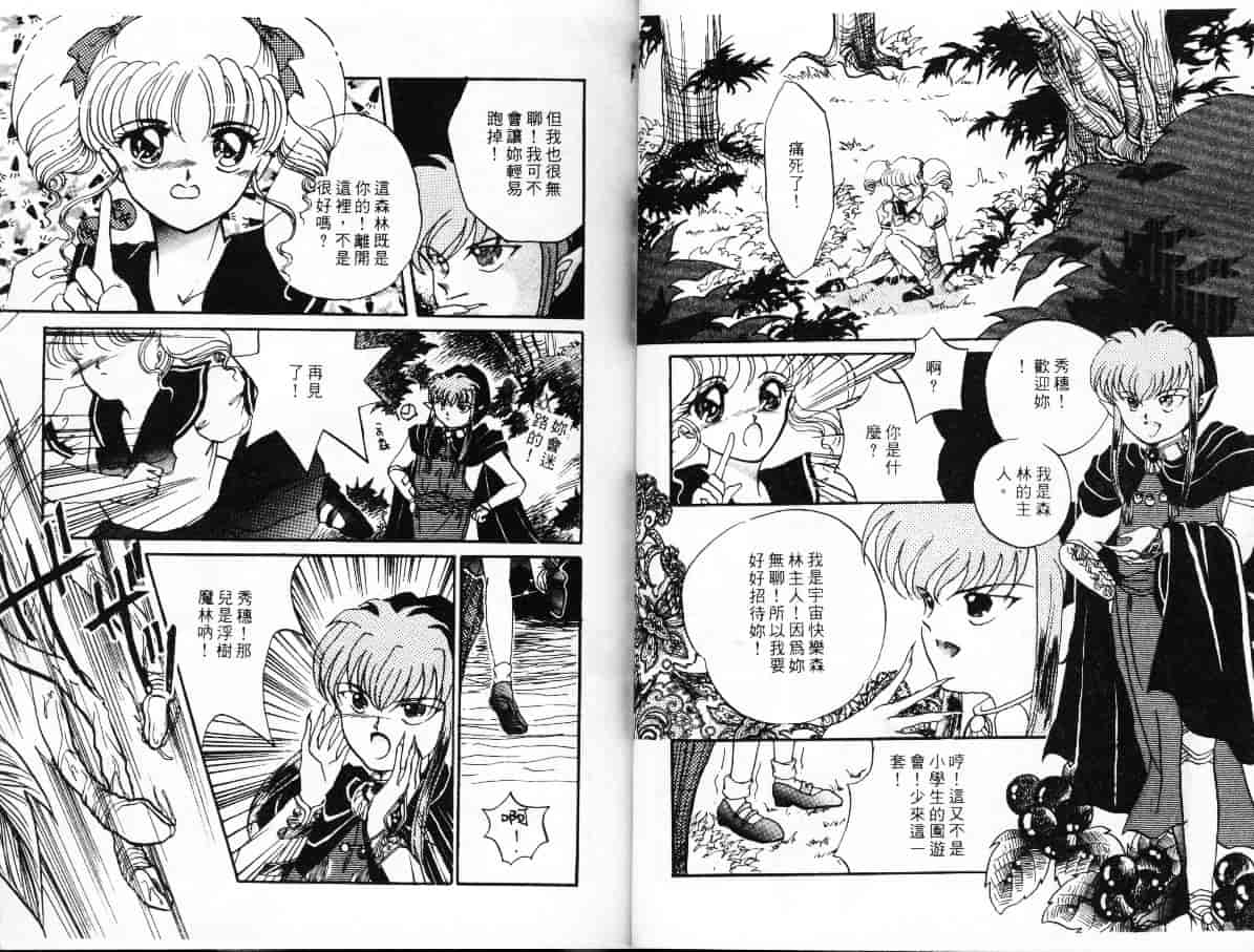 汉化版-[アンソロジー] エクストラウィスパー94 Vol.5 特集・FANTASY_第2集