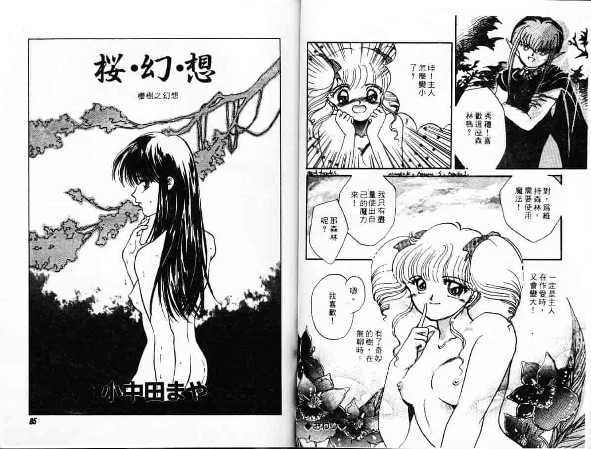 汉化版-[アンソロジー] エクストラウィスパー94 Vol.5 特集・FANTASY_第2集