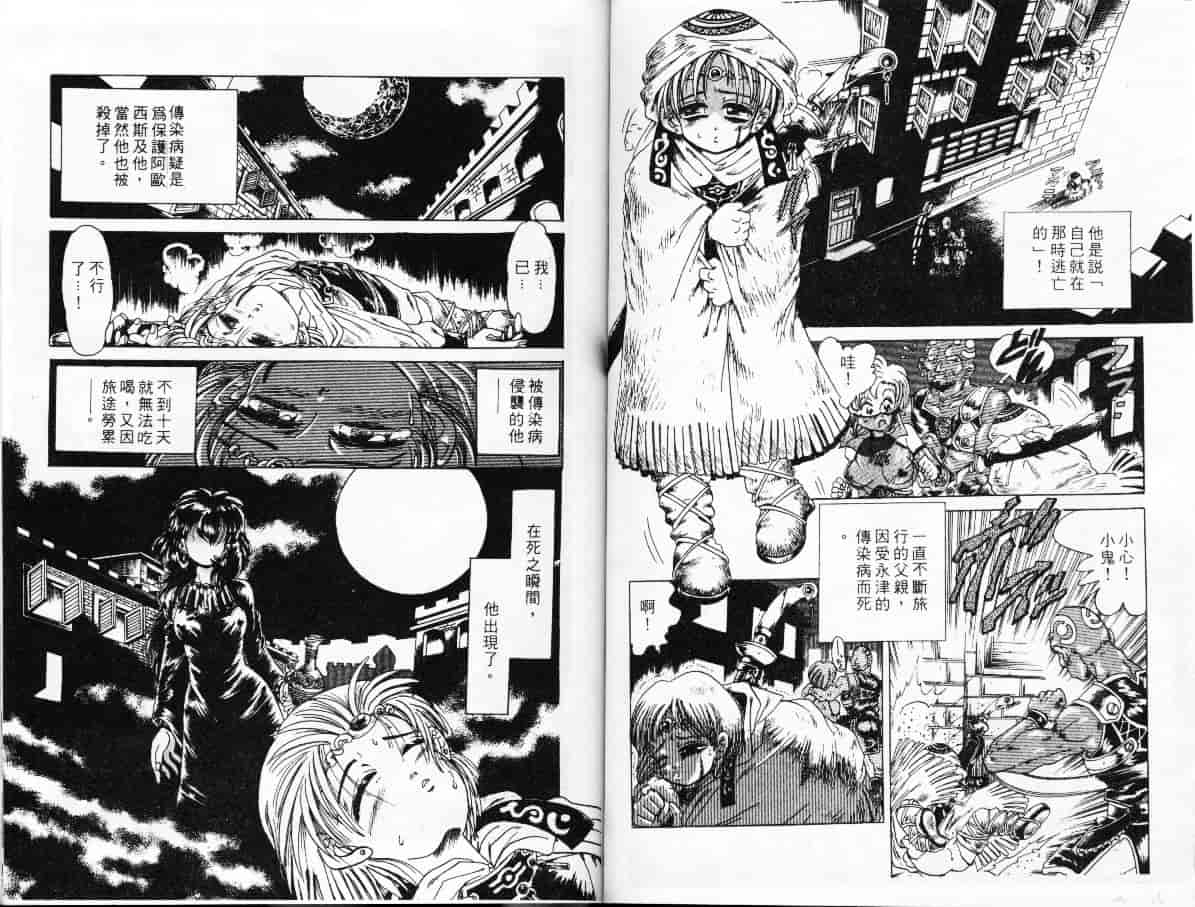 汉化版-[アンソロジー] エクストラウィスパー94 Vol.5 特集・FANTASY_第3集