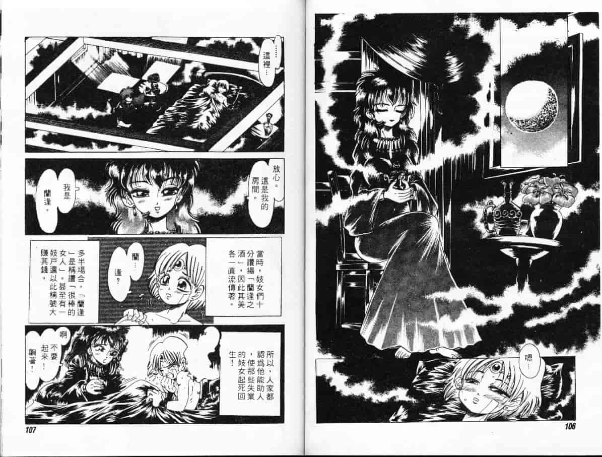 汉化版-[アンソロジー] エクストラウィスパー94 Vol.5 特集・FANTASY_第3集