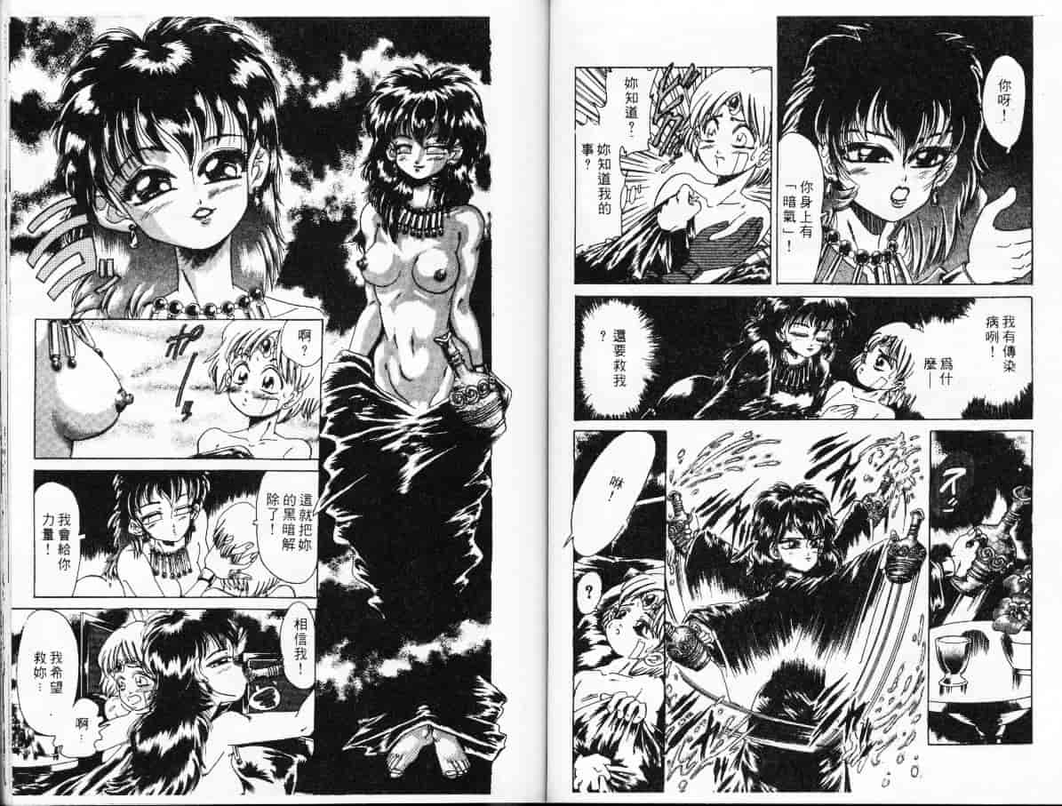 汉化版-[アンソロジー] エクストラウィスパー94 Vol.5 特集・FANTASY_第3集