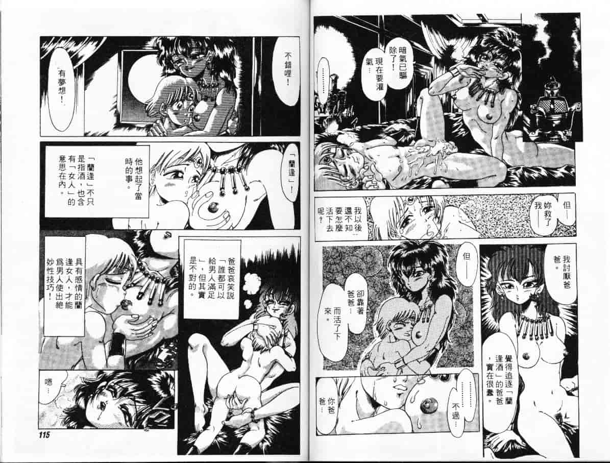 汉化版-[アンソロジー] エクストラウィスパー94 Vol.5 特集・FANTASY_第3集