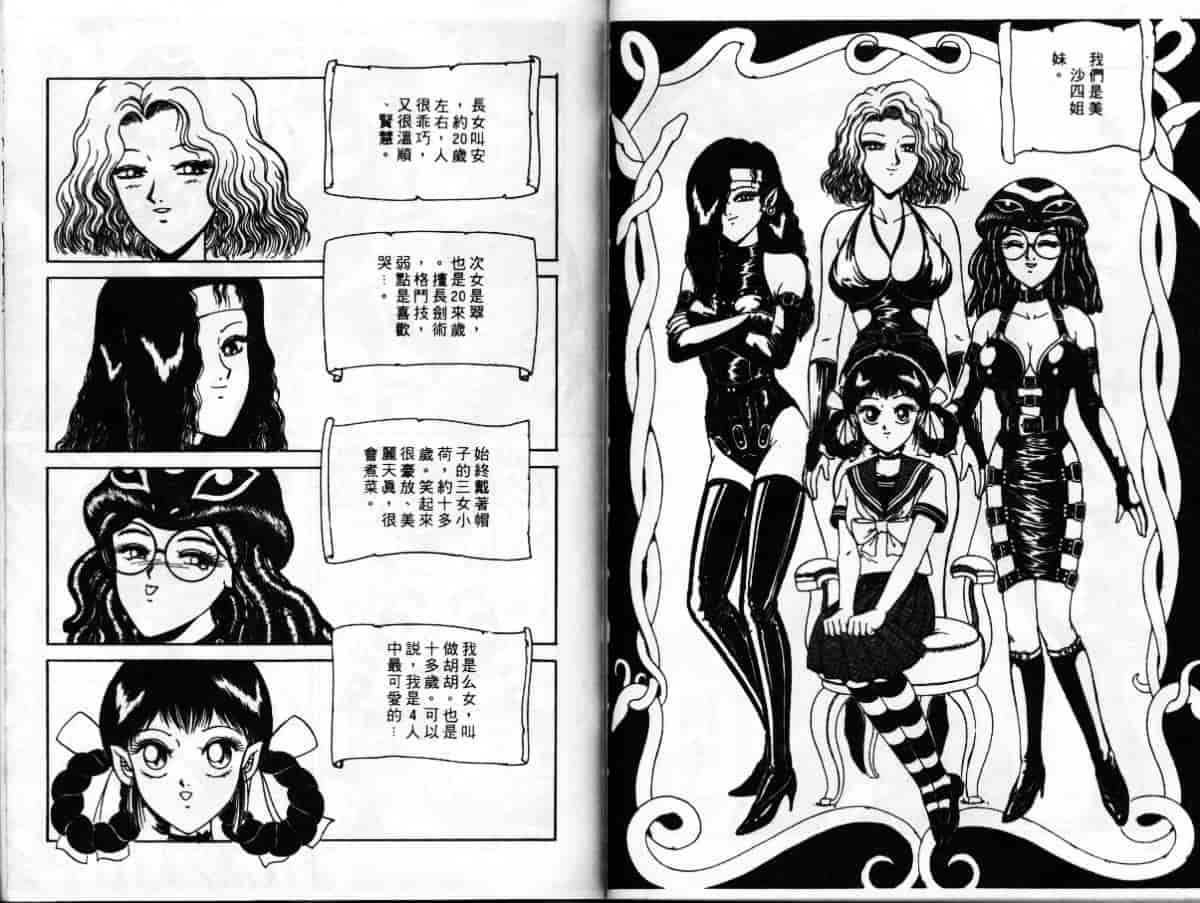 汉化版-[アンソロジー] エクストラウィスパー94 Vol.5 特集・FANTASY_第3集