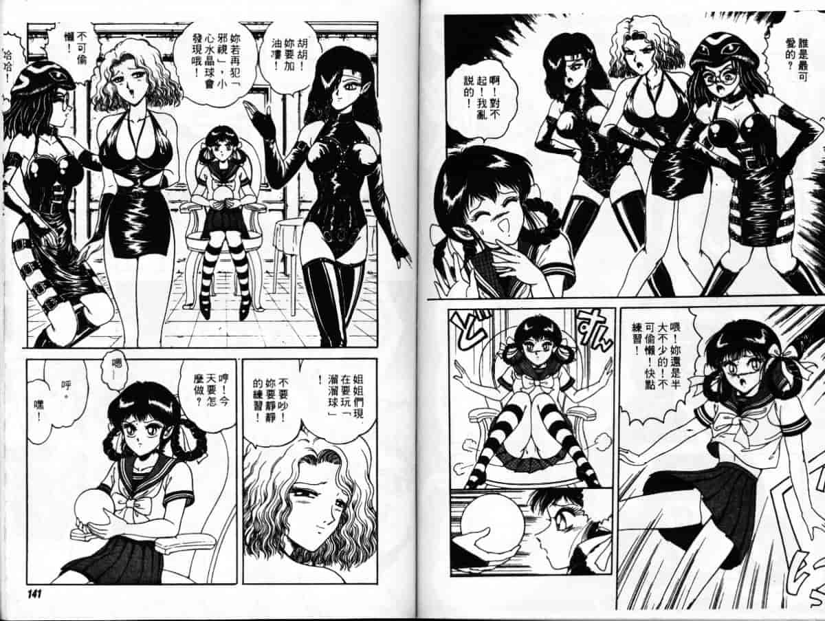 汉化版-[アンソロジー] エクストラウィスパー94 Vol.5 特集・FANTASY_第3集