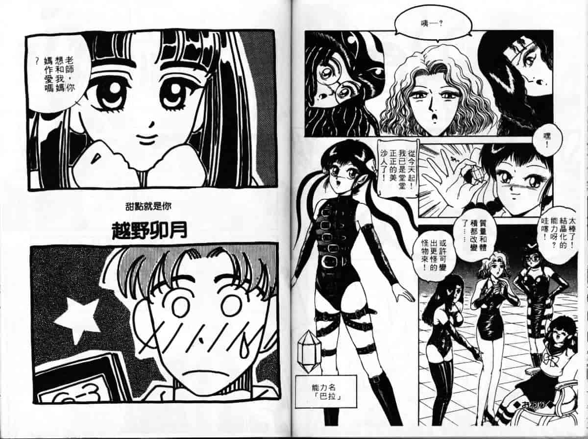 汉化版-[アンソロジー] エクストラウィスパー94 Vol.5 特集・FANTASY_第4集