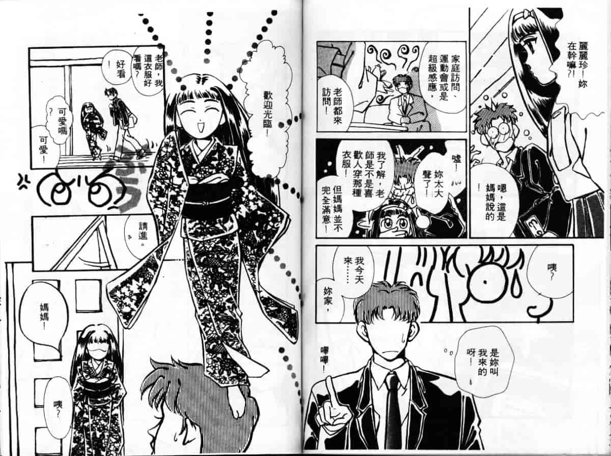 汉化版-[アンソロジー] エクストラウィスパー94 Vol.5 特集・FANTASY_第4集