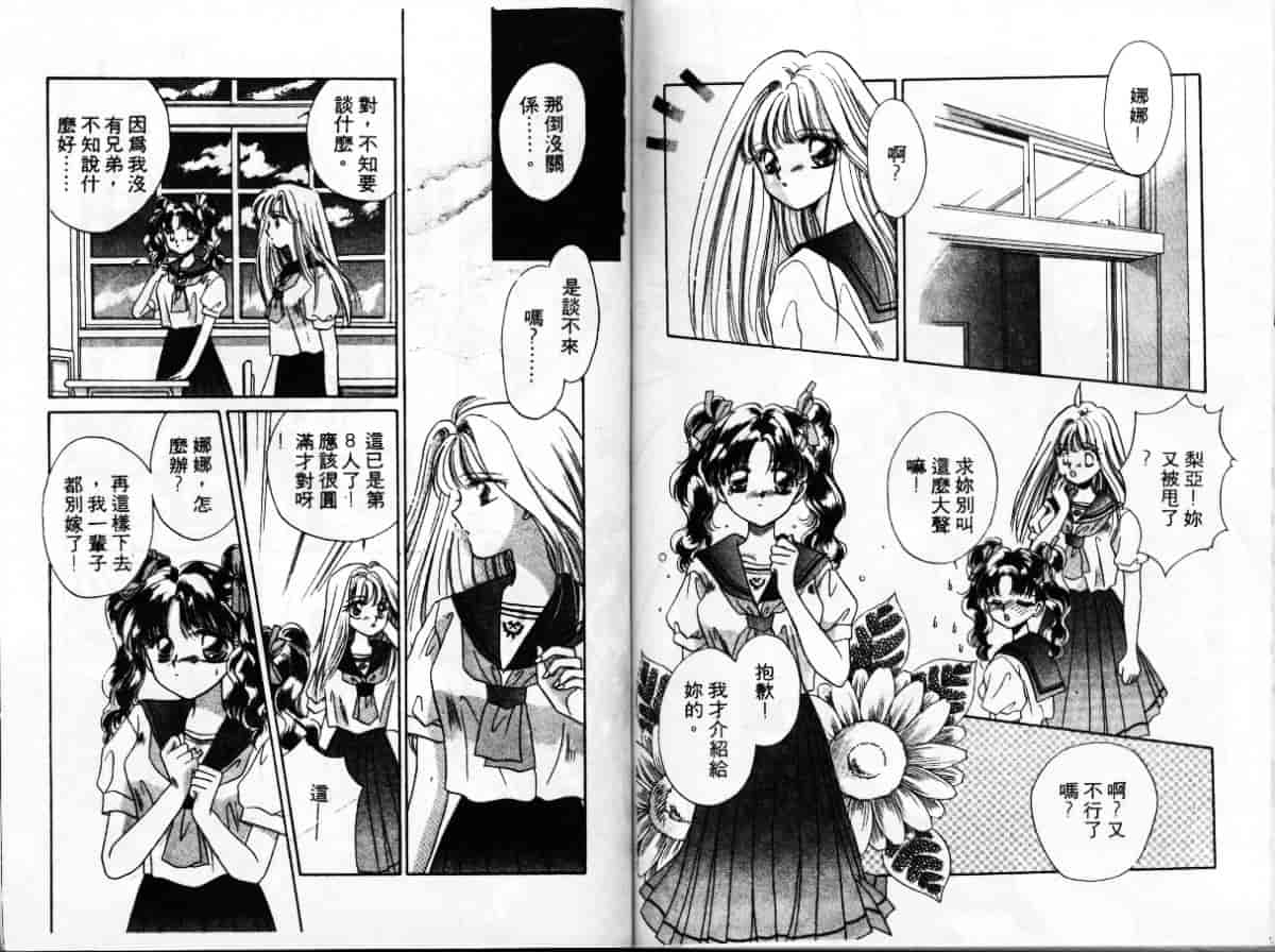 汉化版-[アンソロジー] エクストラウィスパー94 Vol.5 特集・FANTASY_第4集