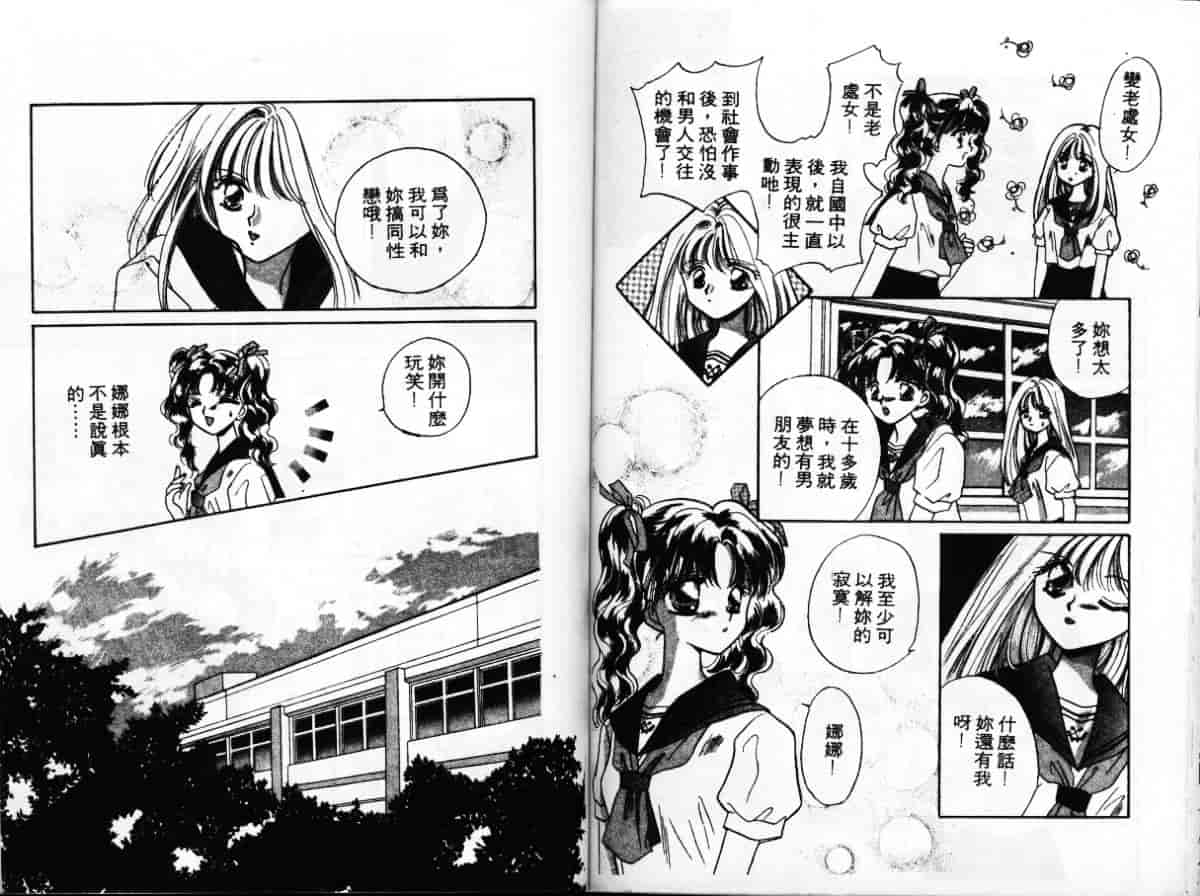 汉化版-[アンソロジー] エクストラウィスパー94 Vol.5 特集・FANTASY_第4集