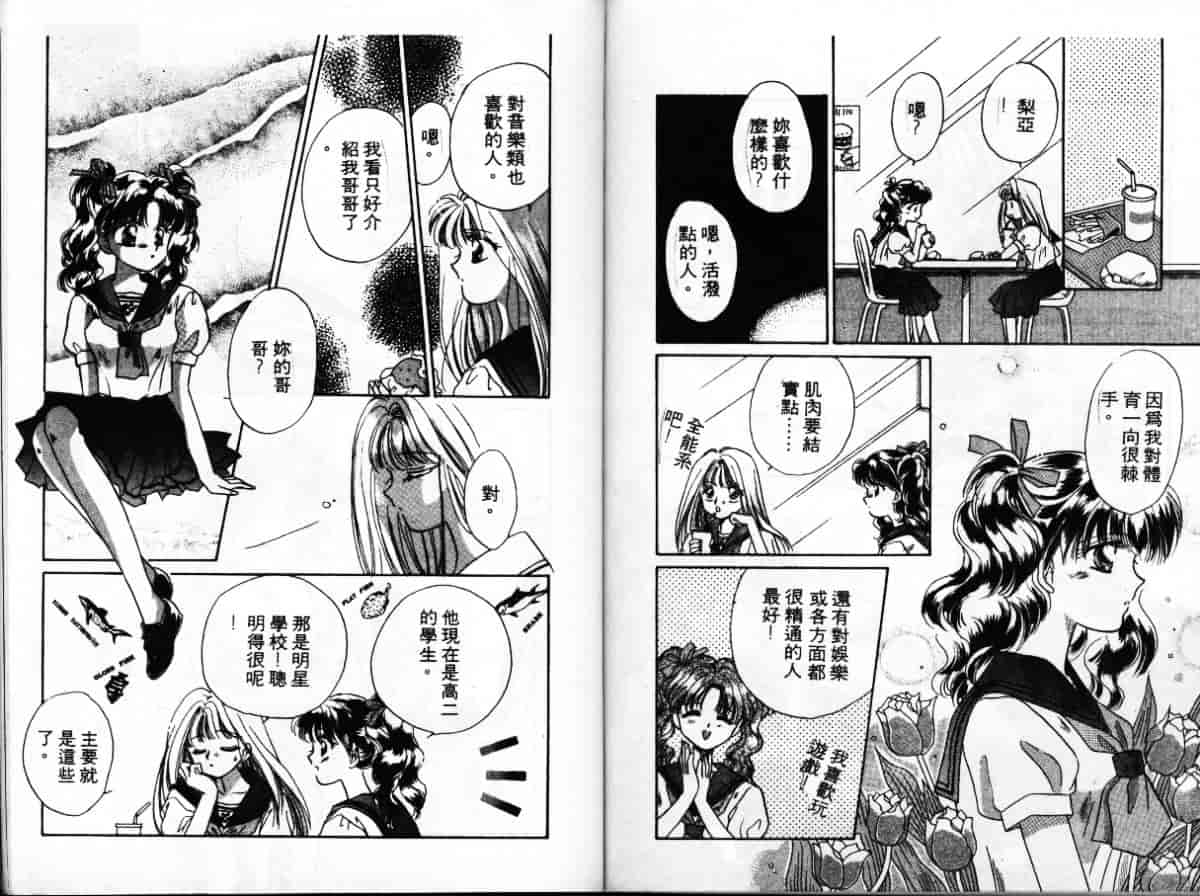 汉化版-[アンソロジー] エクストラウィスパー94 Vol.5 特集・FANTASY_第4集