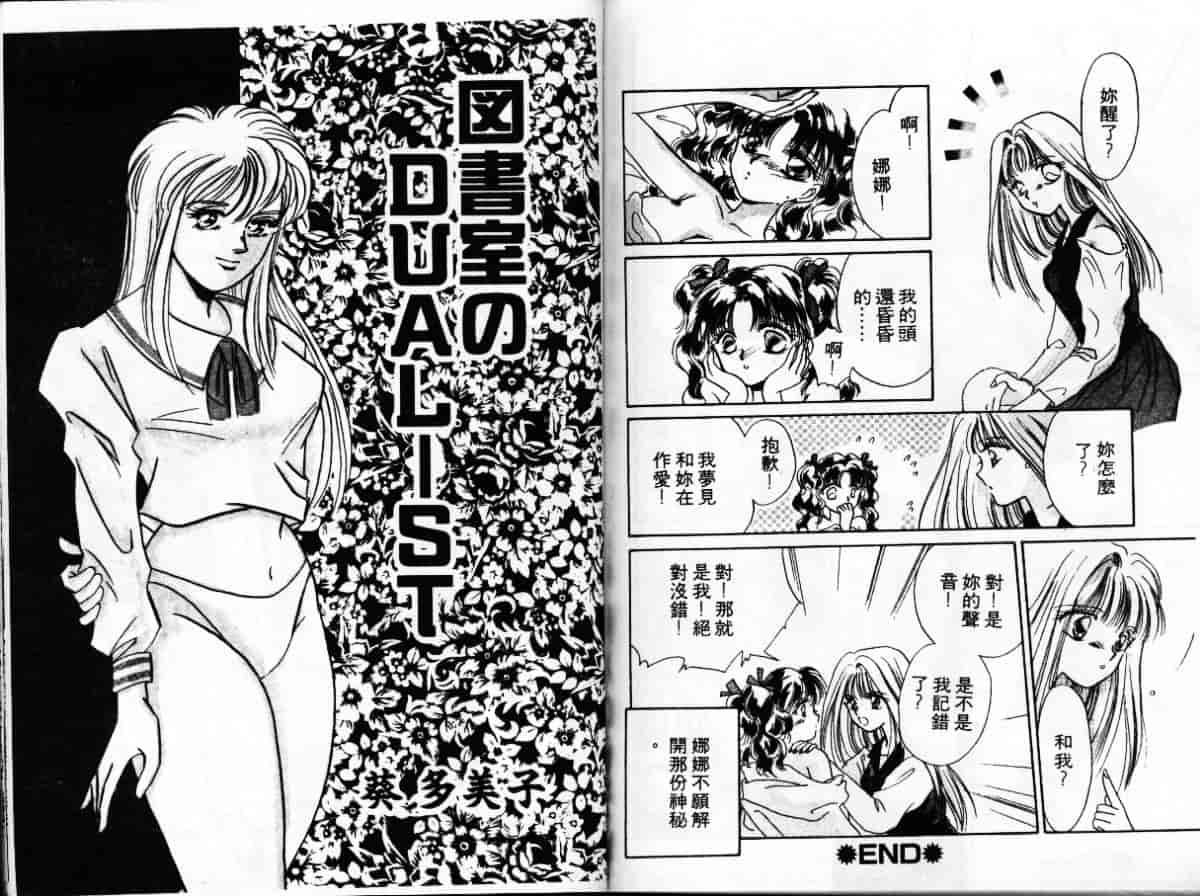 汉化版-[アンソロジー] エクストラウィスパー94 Vol.5 特集・FANTASY_第4集