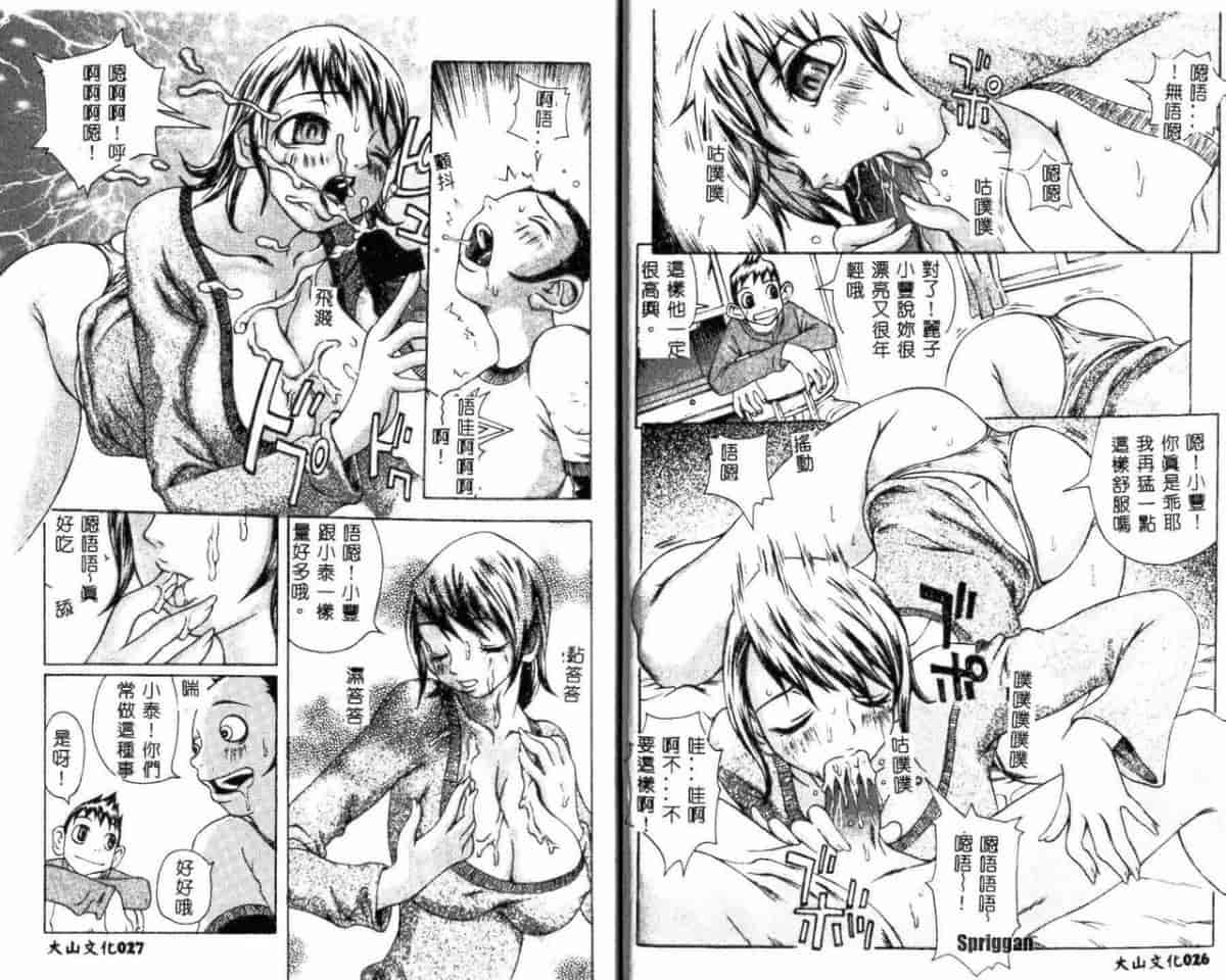 汉化版-[アンソロジー] コミック 姦淫遊戯 Vol.10 未亡人凌辱_第1集
