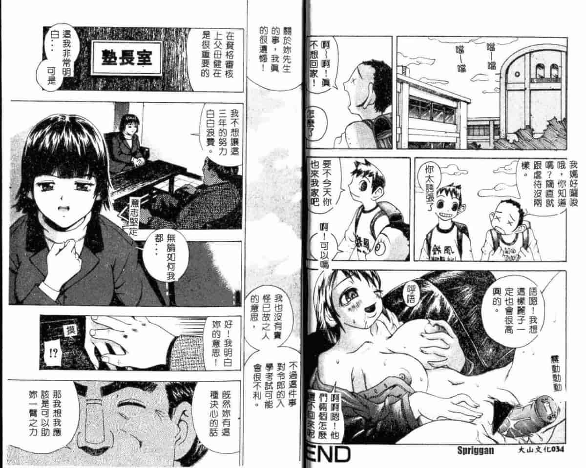汉化版-[アンソロジー] コミック 姦淫遊戯 Vol.10 未亡人凌辱_第1集