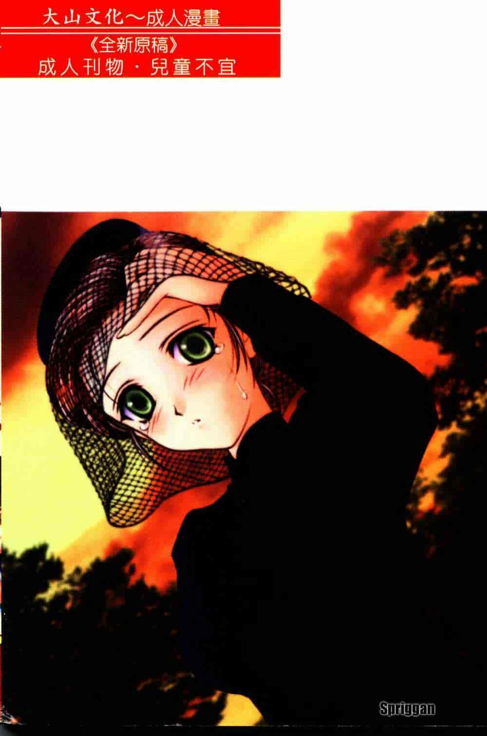 汉化版-[アンソロジー] コミック 姦淫遊戯 Vol.10 未亡人凌辱_第1集