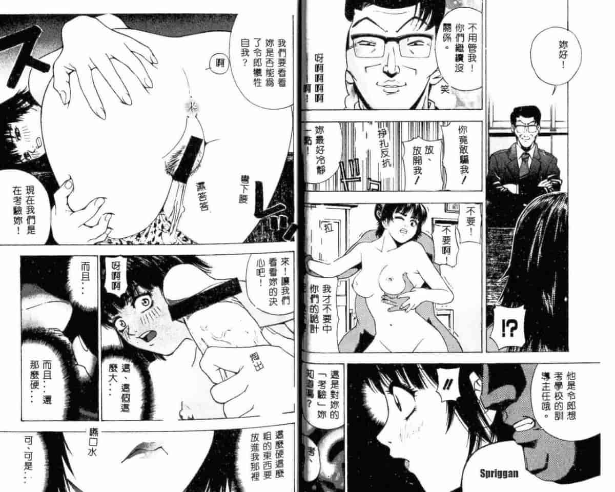 汉化版-[アンソロジー] コミック 姦淫遊戯 Vol.10 未亡人凌辱_第1集