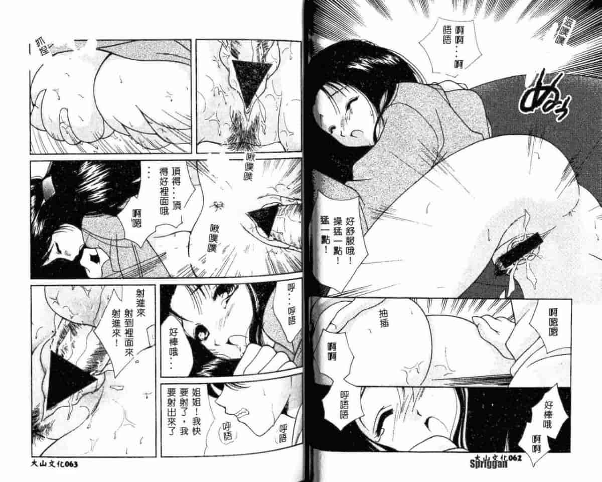 汉化版-[アンソロジー] コミック 姦淫遊戯 Vol.10 未亡人凌辱_第2集