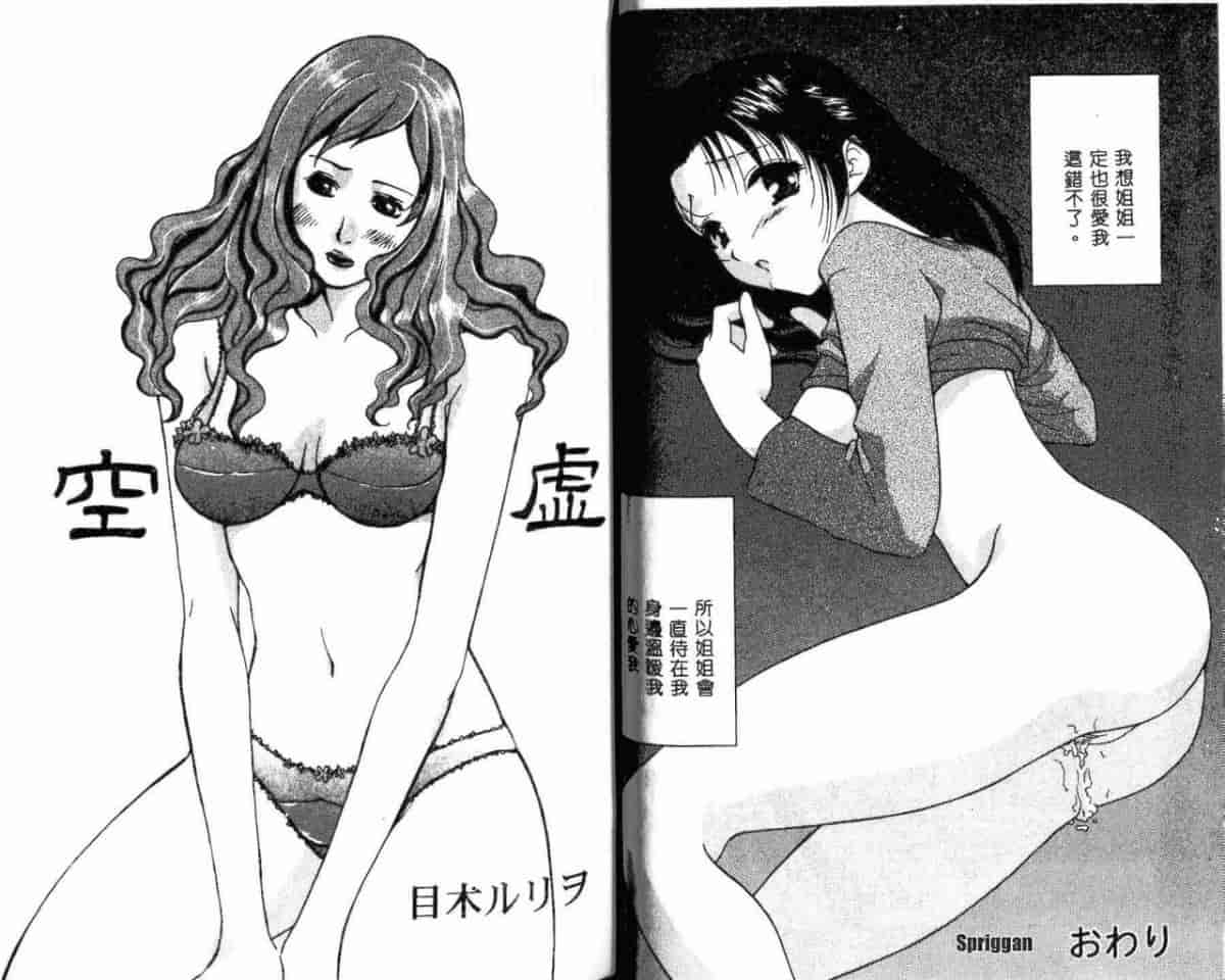 汉化版-[アンソロジー] コミック 姦淫遊戯 Vol.10 未亡人凌辱_第2集
