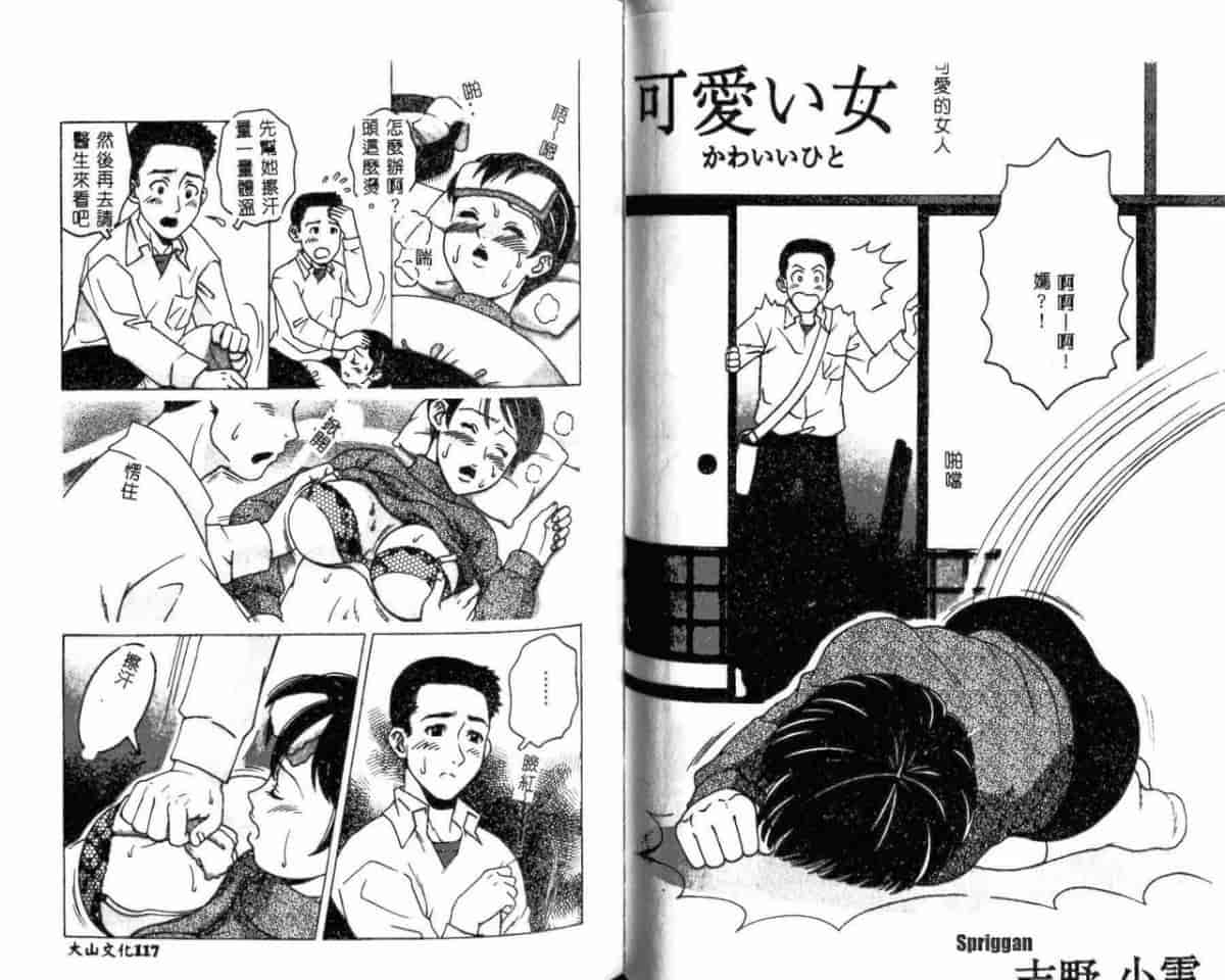 汉化版-[アンソロジー] コミック 姦淫遊戯 Vol.10 未亡人凌辱_第3集