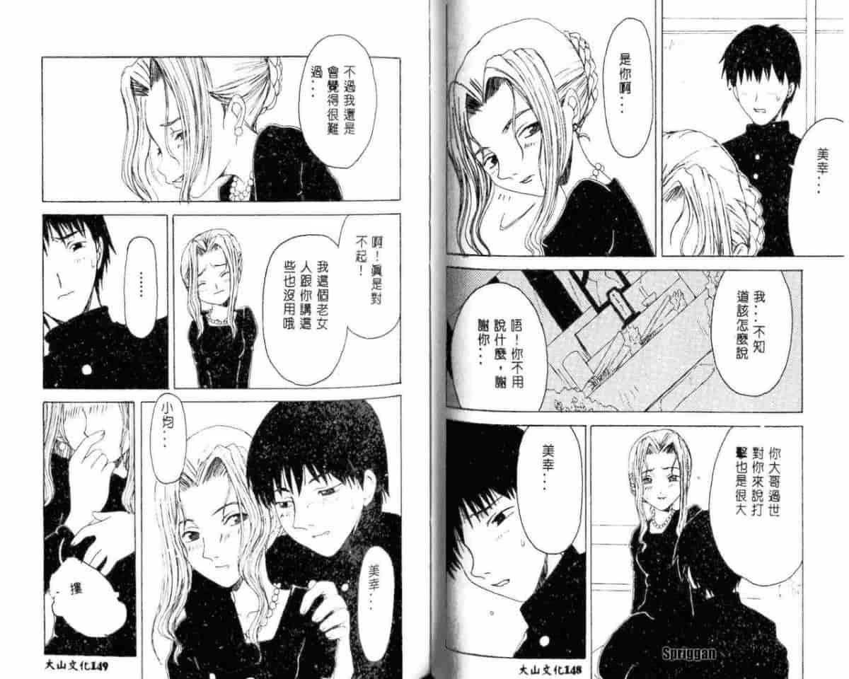 汉化版-[アンソロジー] コミック 姦淫遊戯 Vol.10 未亡人凌辱_第4集