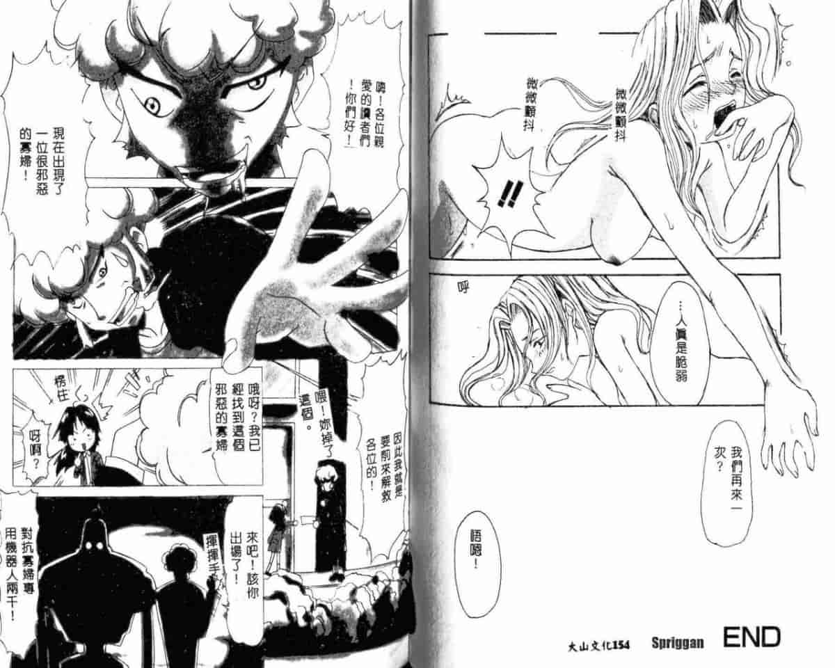 汉化版-[アンソロジー] コミック 姦淫遊戯 Vol.10 未亡人凌辱_第4集
