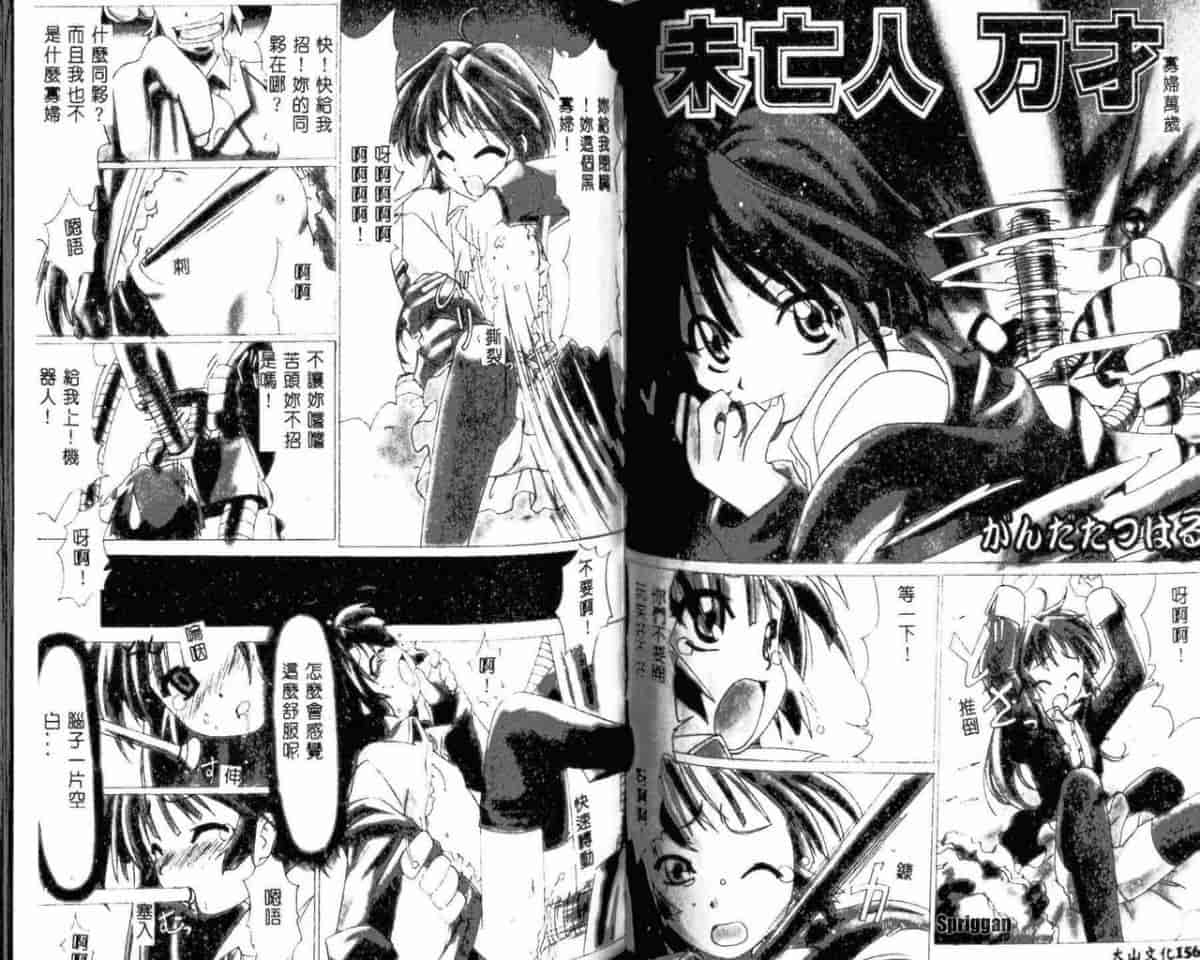 汉化版-[アンソロジー] コミック 姦淫遊戯 Vol.10 未亡人凌辱_第4集
