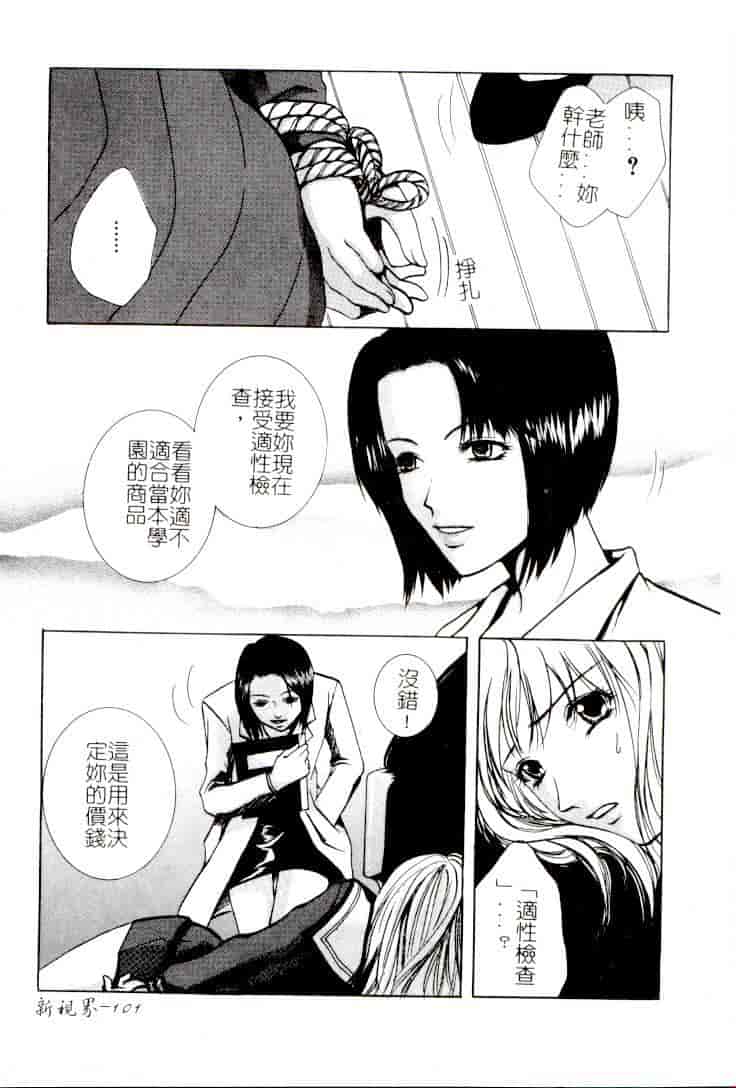 汉化版-[アンソロジー] コミック 姦淫遊戯 Vol.14 ～女子校生強姦～_第5集