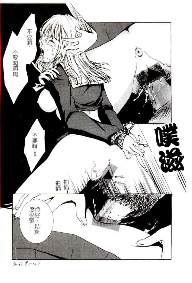 汉化版-[アンソロジー] コミック 姦淫遊戯 Vol.14 ～女子校生強姦～_第5集