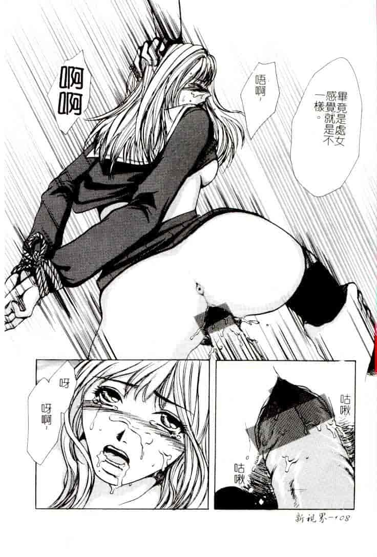 汉化版-[アンソロジー] コミック 姦淫遊戯 Vol.14 ～女子校生強姦～_第5集