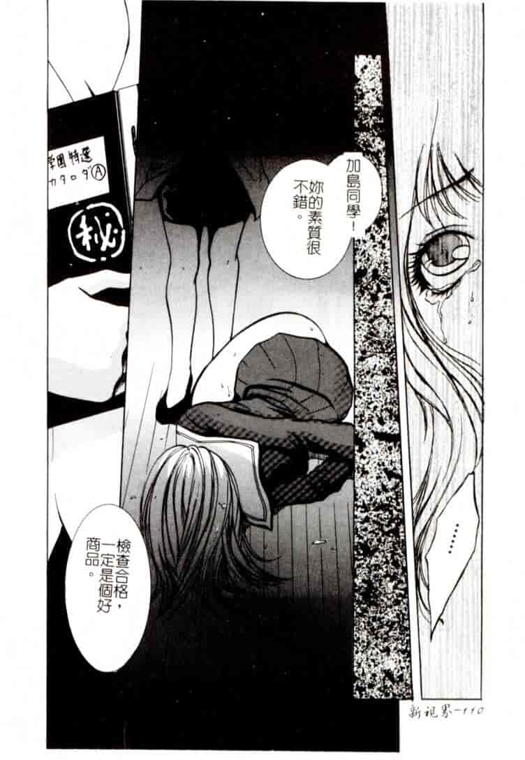 汉化版-[アンソロジー] コミック 姦淫遊戯 Vol.14 ～女子校生強姦～_第5集