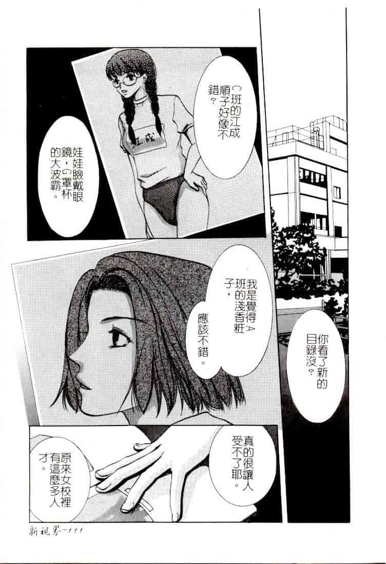 汉化版-[アンソロジー] コミック 姦淫遊戯 Vol.14 ～女子校生強姦～_第5集
