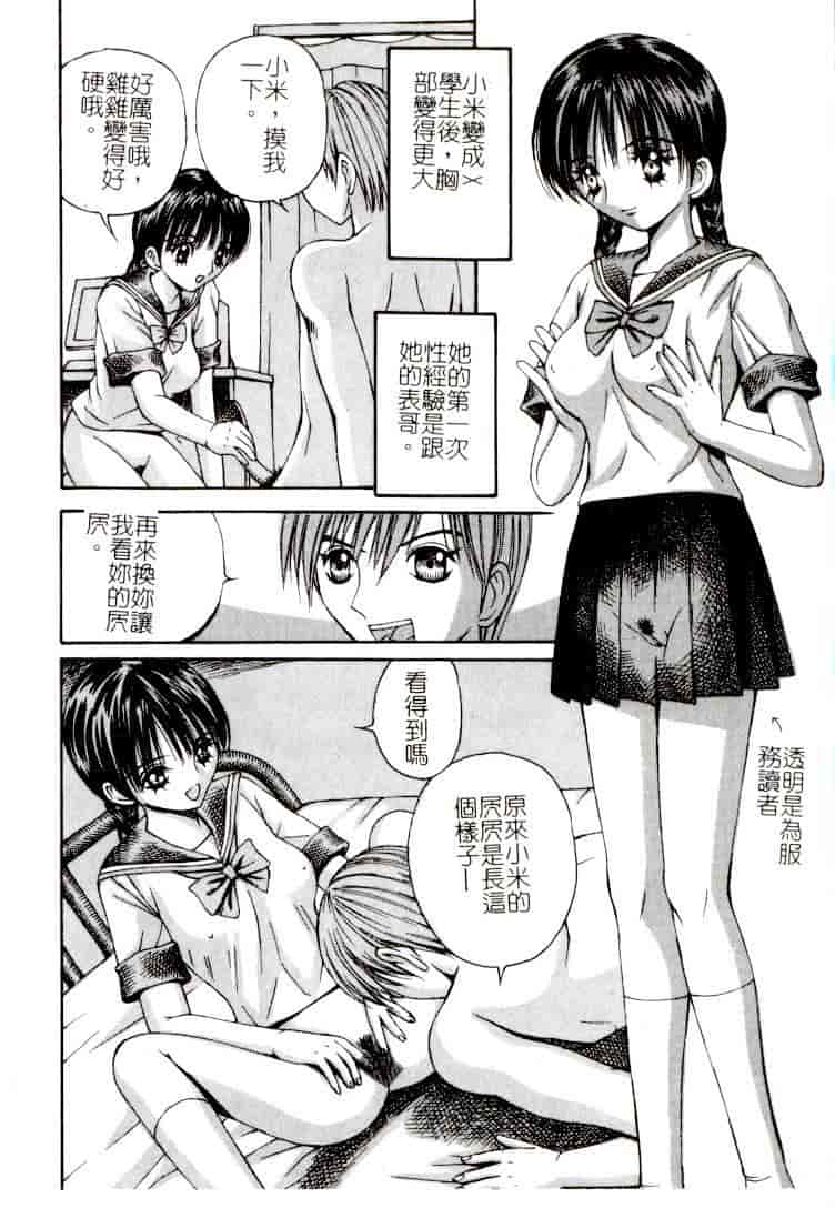 汉化版-[アンソロジー] コミック 姦淫遊戯 Vol.14 ～女子校生強姦～_第5集
