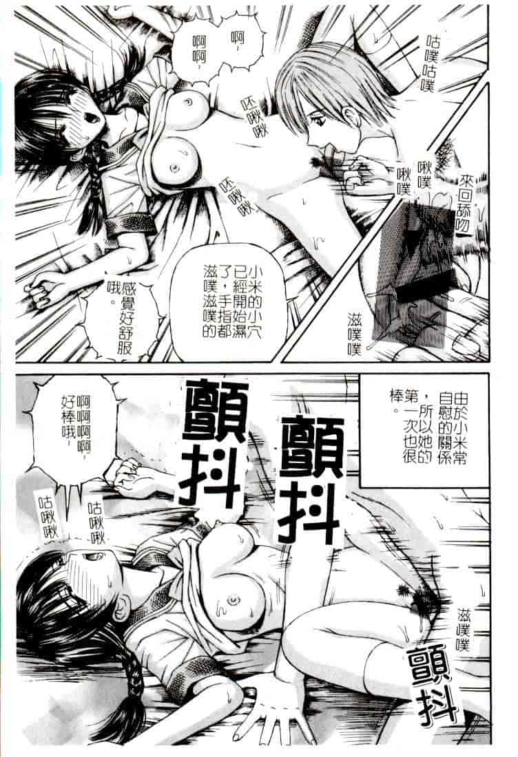 汉化版-[アンソロジー] コミック 姦淫遊戯 Vol.14 ～女子校生強姦～_第5集