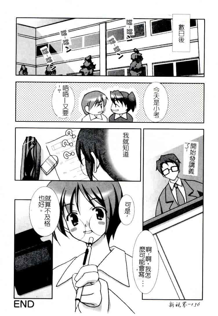 汉化版-[アンソロジー] コミック 姦淫遊戯 Vol.14 ～女子校生強姦～_第7集