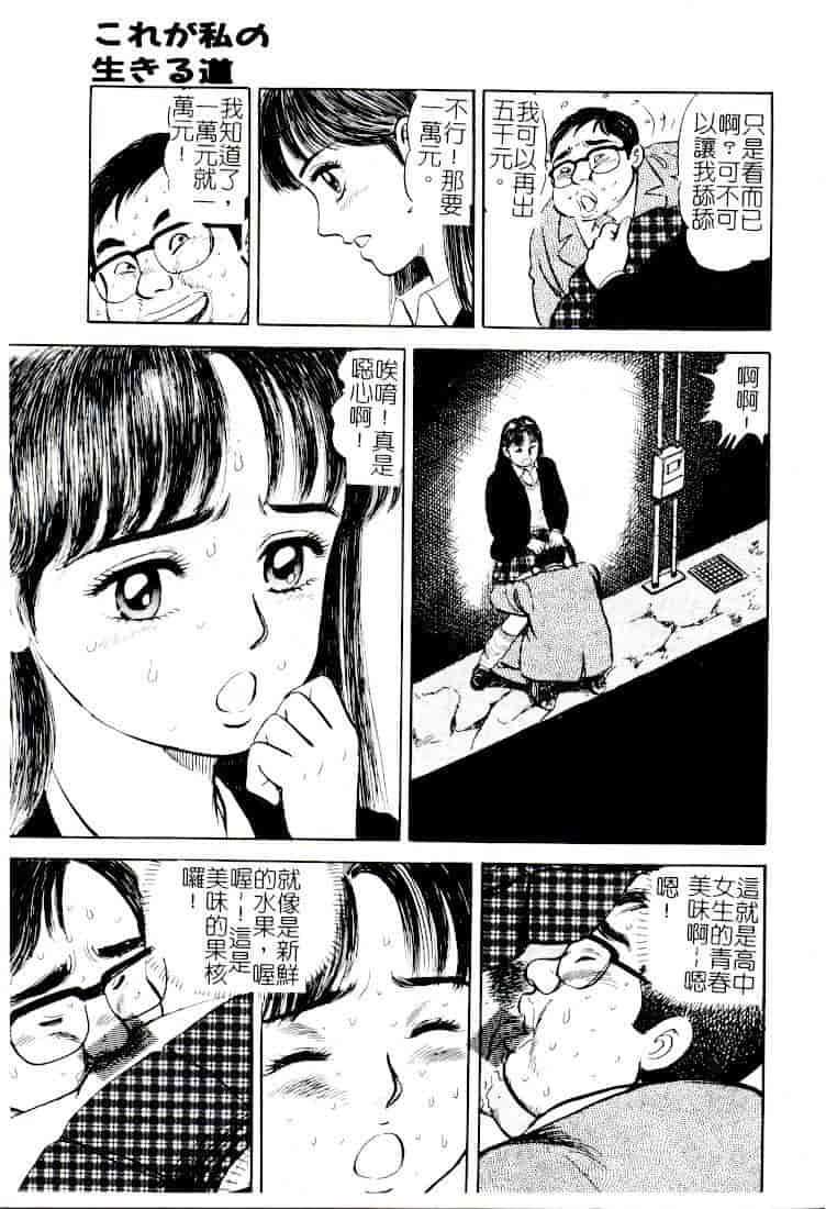 汉化版-[アンソロジー] コミック 姦淫遊戯 Vol.14 ～女子校生強姦～_第7集