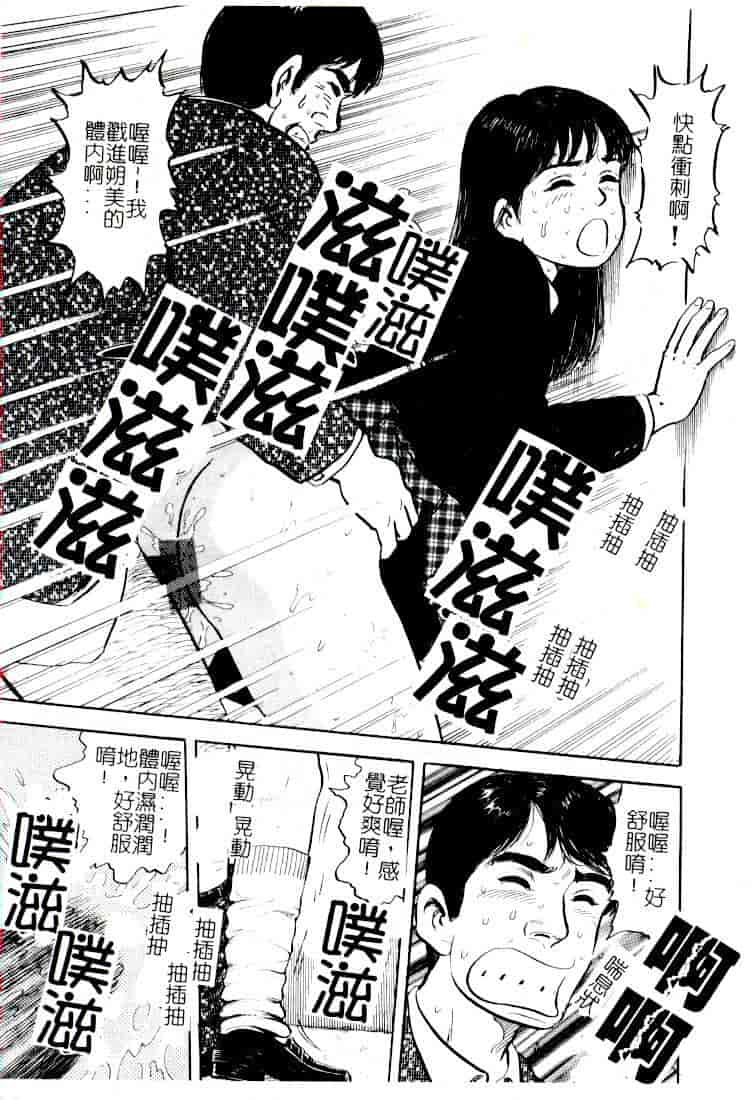 汉化版-[アンソロジー] コミック 姦淫遊戯 Vol.14 ～女子校生強姦～_第7集