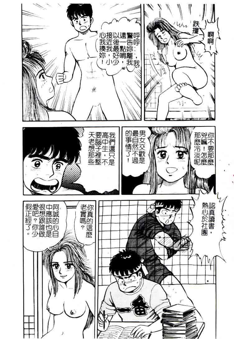 汉化版-[アンソロジー] コミック 姦淫遊戯 Vol.14 ～女子校生強姦～_第8集