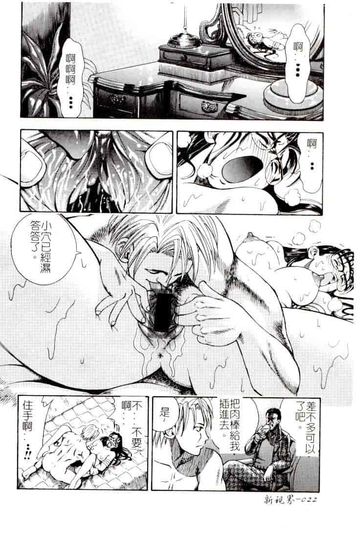 汉化版-[アンソロジー] コミック 姦淫遊戯 Vol.14 ～女子校生強姦～_第1集