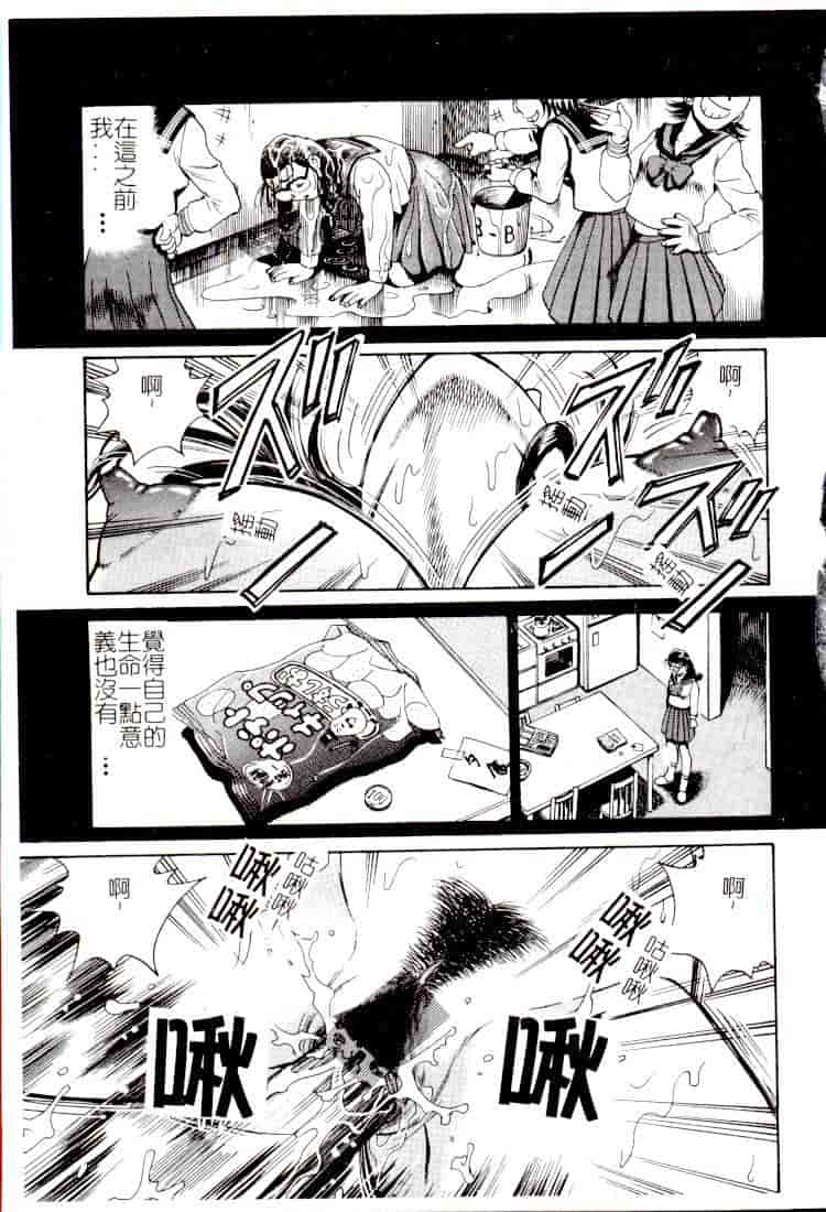 汉化版-[アンソロジー] コミック 姦淫遊戯 Vol.14 ～女子校生強姦～_第2集
