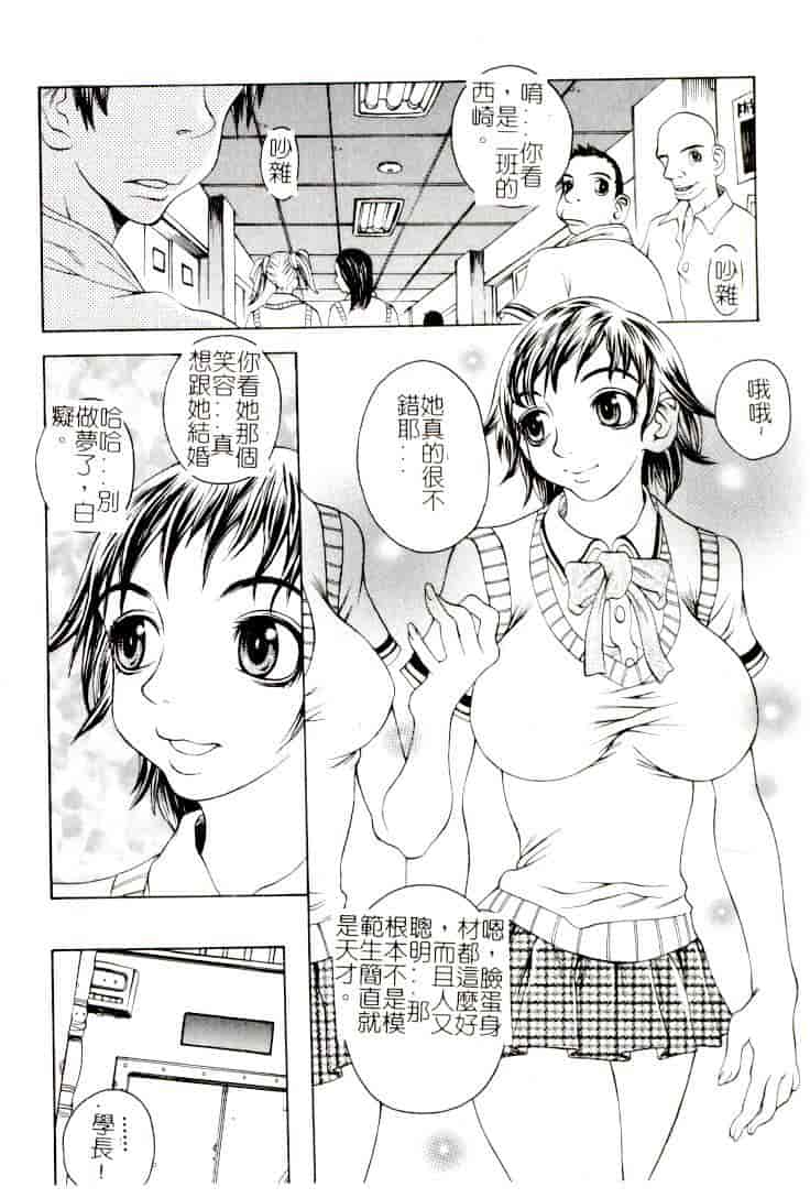 汉化版-[アンソロジー] コミック 姦淫遊戯 Vol.14 ～女子校生強姦～_第1集
