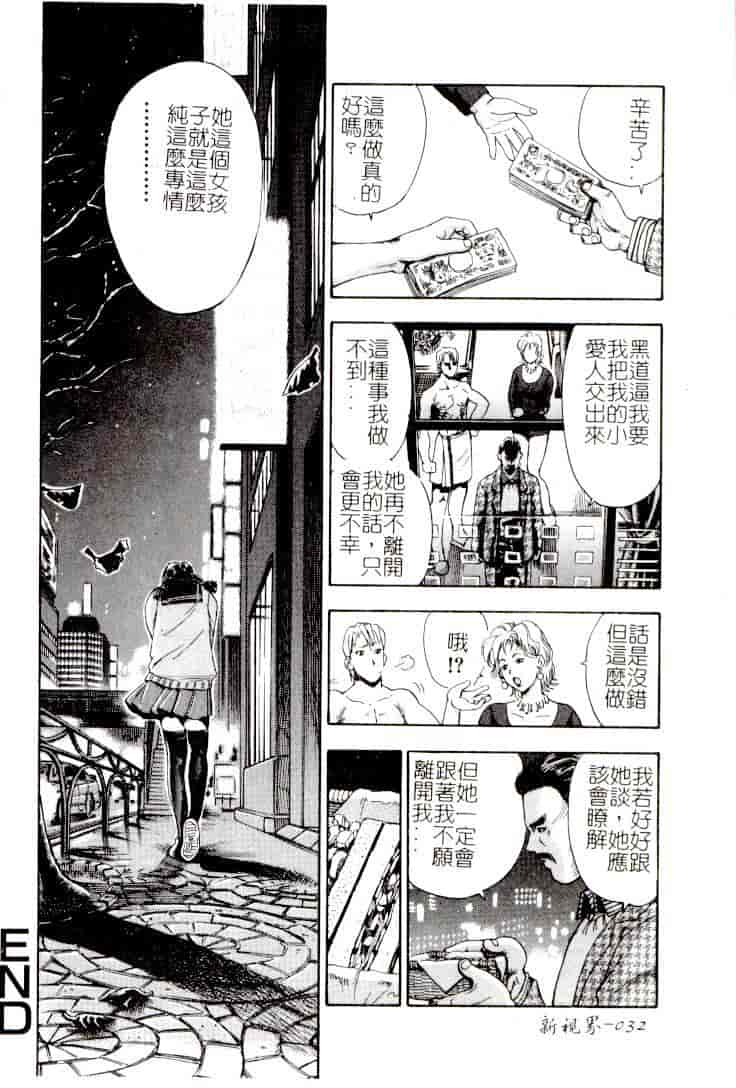汉化版-[アンソロジー] コミック 姦淫遊戯 Vol.14 ～女子校生強姦～_第2集
