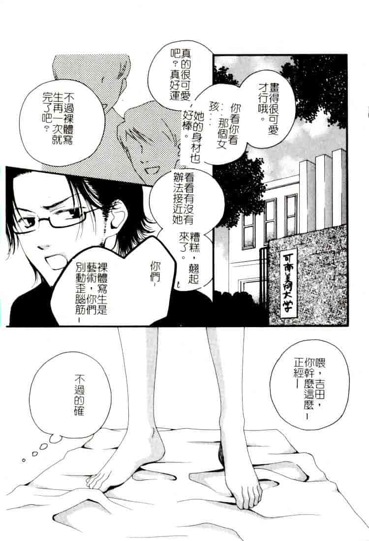 汉化版-[アンソロジー] コミック 姦淫遊戯 Vol.14 ～女子校生強姦～_第2集