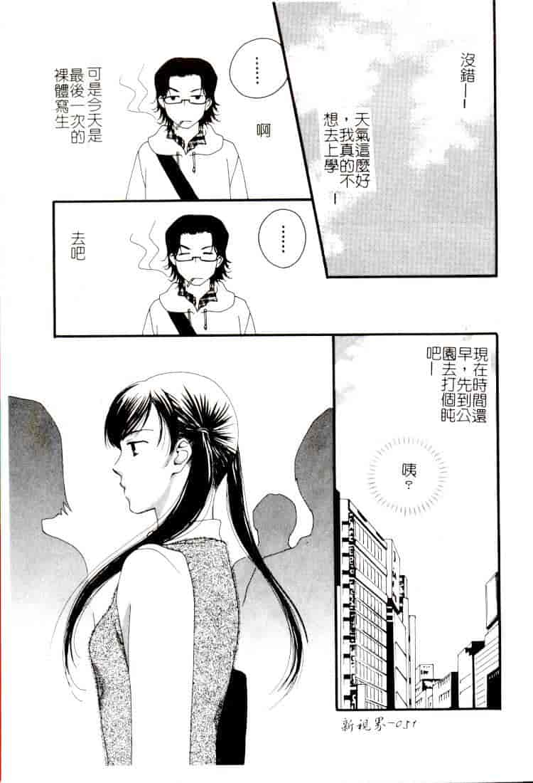 汉化版-[アンソロジー] コミック 姦淫遊戯 Vol.14 ～女子校生強姦～_第3集