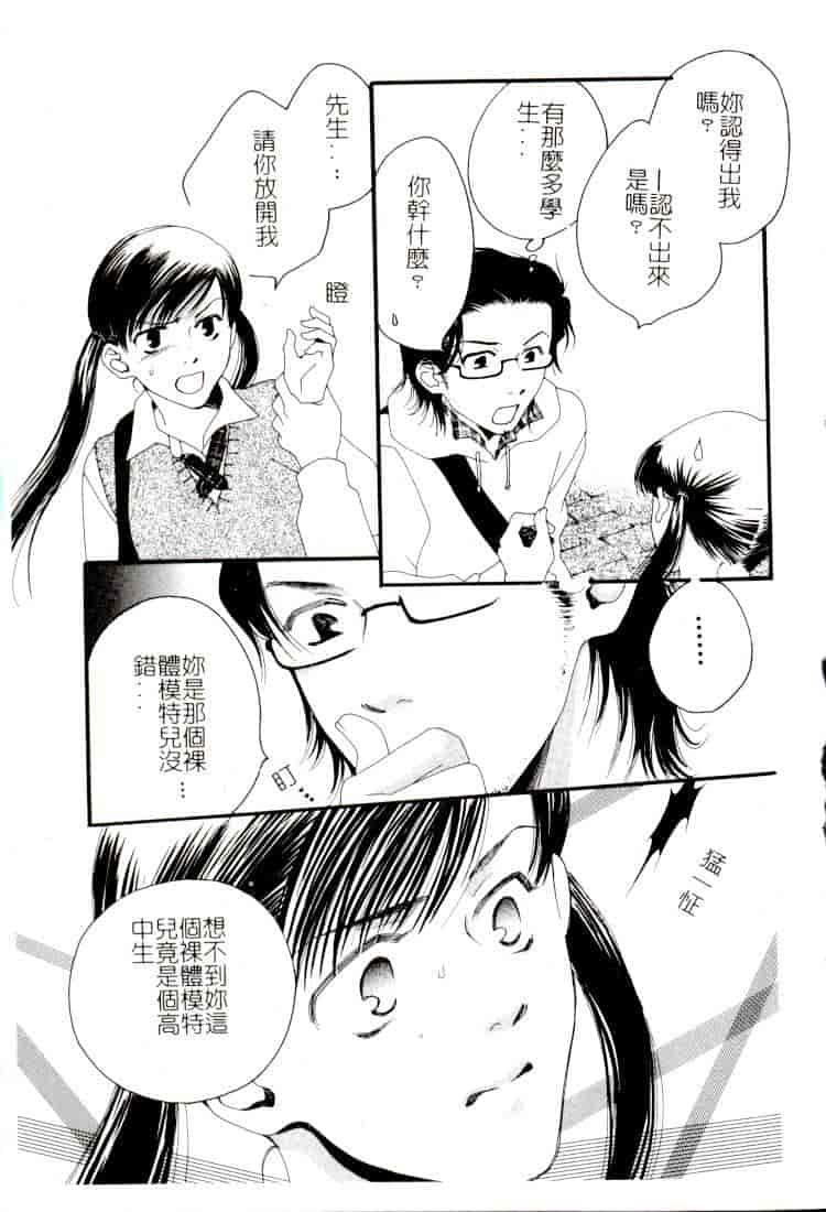 汉化版-[アンソロジー] コミック 姦淫遊戯 Vol.14 ～女子校生強姦～_第3集