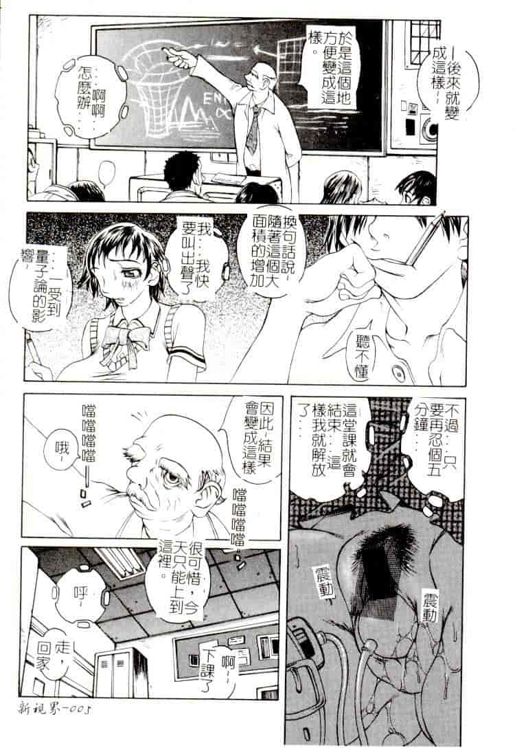 汉化版-[アンソロジー] コミック 姦淫遊戯 Vol.14 ～女子校生強姦～_第1集