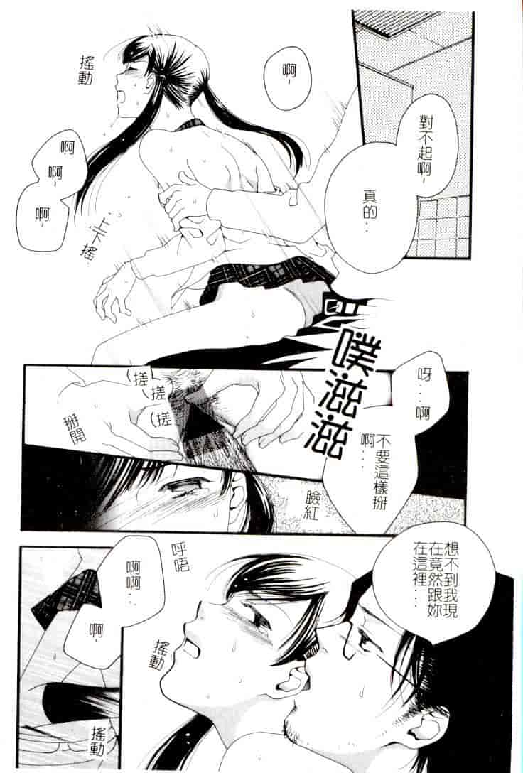 汉化版-[アンソロジー] コミック 姦淫遊戯 Vol.14 ～女子校生強姦～_第3集